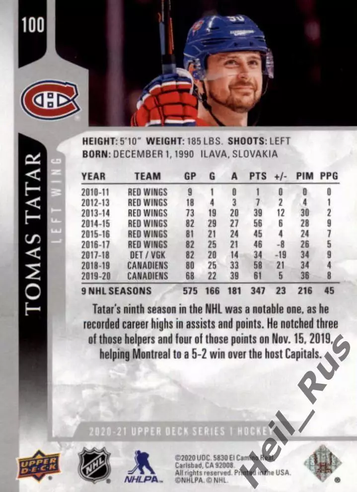 Карточка Tomas Tatar/Томаш Татар (Montreal Canadiens/Монреаль Канадиенс) НХЛ/NHL 1