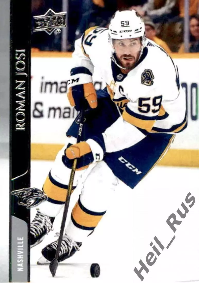 Карточка Roman Josi/Роман Йоси (Nashville Predators/Нэшвилл Предаторз) НХЛ / NHL