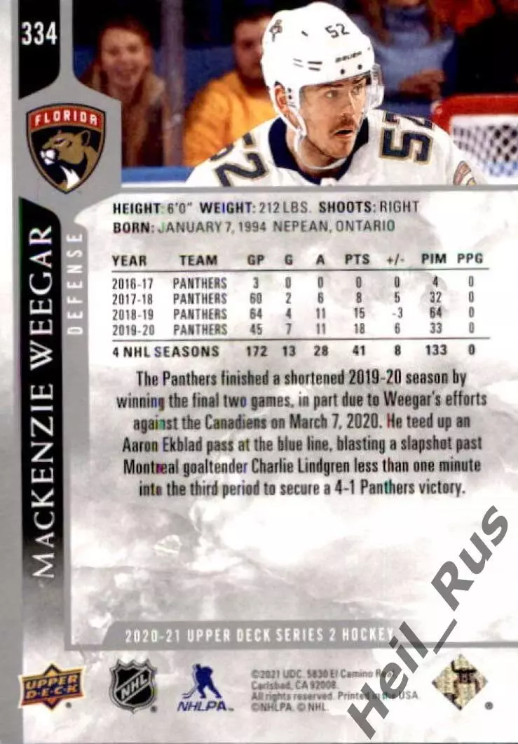 Хоккей Карточка MacKenzie Weegar/Маккензи Уигар Florida Panthers/Флорида НХЛ-NHL 1