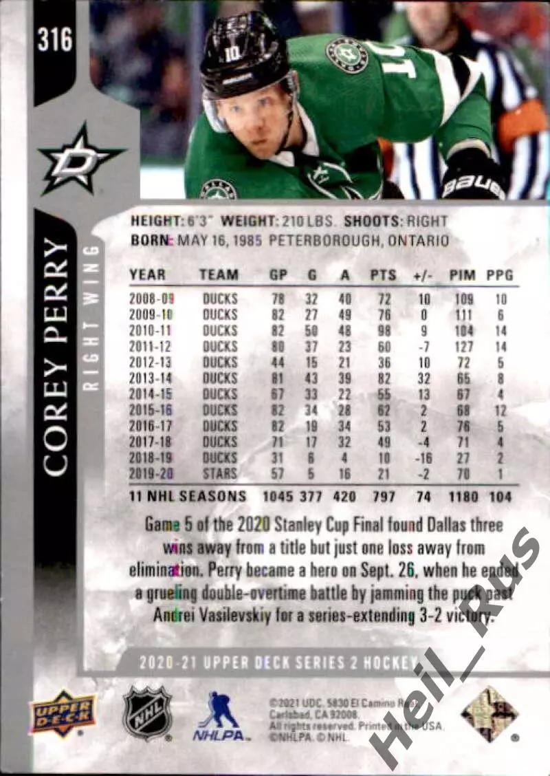 Хоккей Карточка Corey Perry/Кори Перри Dallas Stars/Даллас Старз НХЛ/NHL 2020-21 1