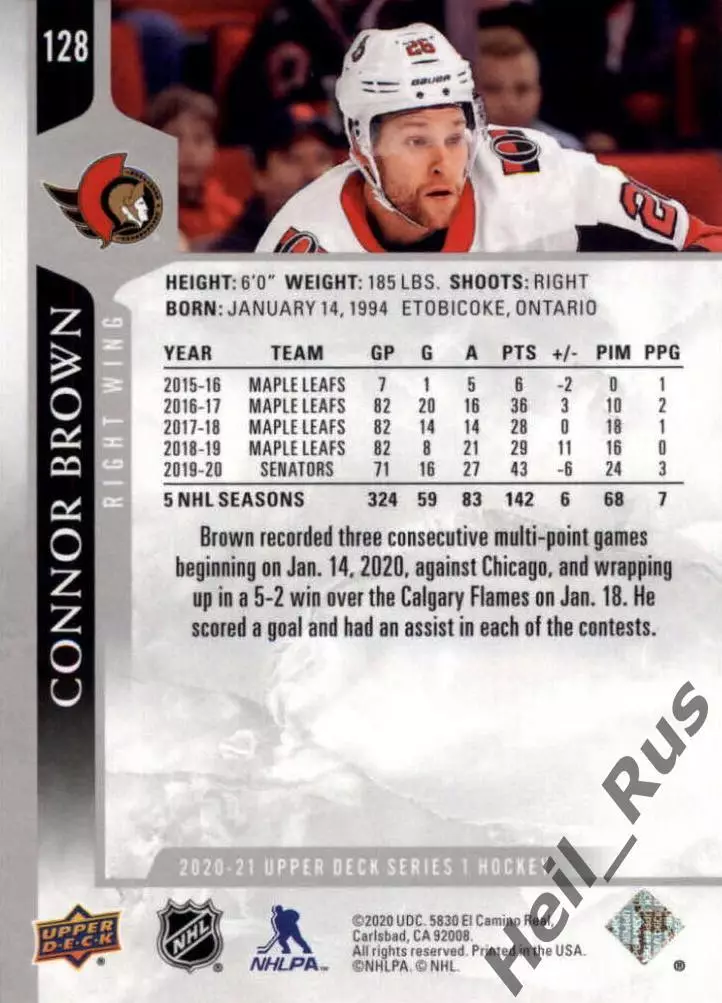 Карточка Connor Brown/Коннор Браун (Ottawa Senators/Оттава Сенаторз) НХЛ/NHL 1
