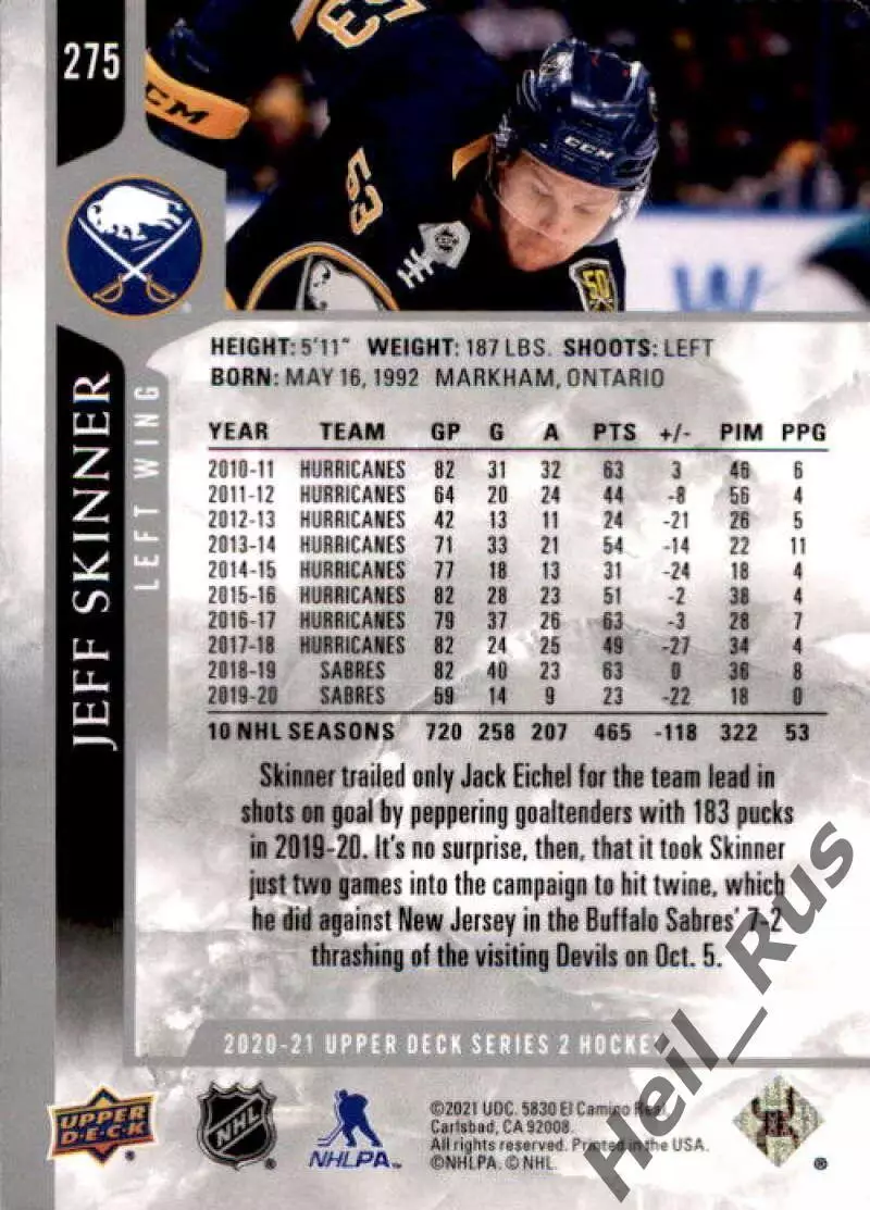 Хоккей Карточка Jeff Skinner/Джефф Скиннер Buffalo Sabres/Баффало Сейбрз НХЛ NHL 1