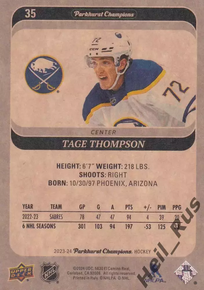 Карточка Tage Thompson/Тейдж Томпсон (Buffalo Sabres/Баффало Сейбрз) НХЛ / NHL 1