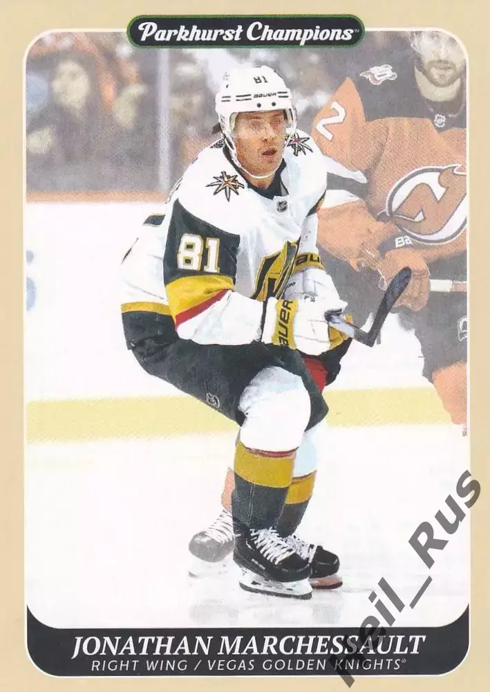 Карточка Marchessault / Джонатан Маршессо (Vegas Golden Knights/Вегас) НХЛ / NHL