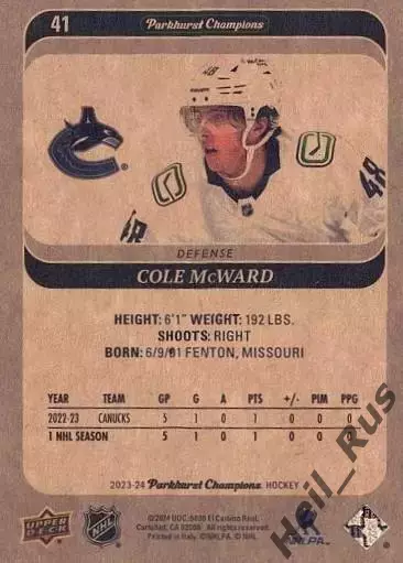Карточка Cole McWard/Коул Макуорд (Vancouver Canucks/Ванкувер Кэнакс) НХЛ/NHL 1