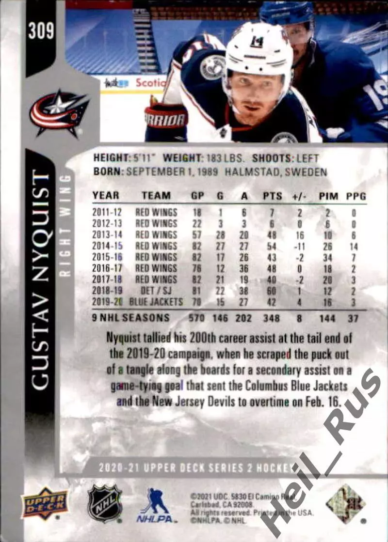 Карточка Gustav Nyquist/Густав Нюквист (Columbus Blue Jackets/Коламбус) НХЛ/NHL 1