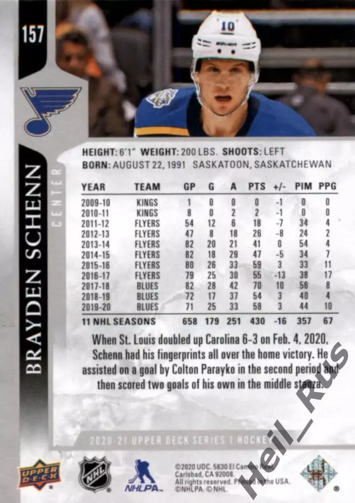 Карточка Brayden Schenn/Брэйден Шенн (St. Louis Blues / Сент-Луис Блюз) НХЛ/NHL 1