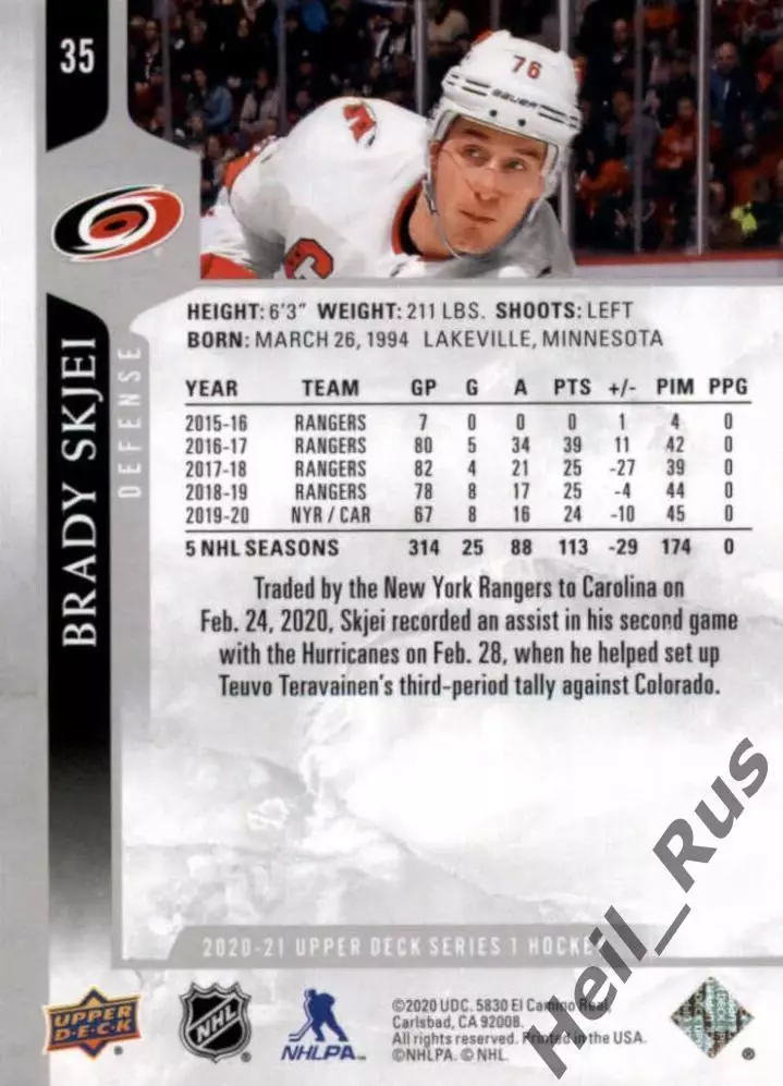 Хоккей. Карточка Brady Skjei/Брэди Шей (Carolina Hurricanes / Каролина) НХЛ/NHL 1