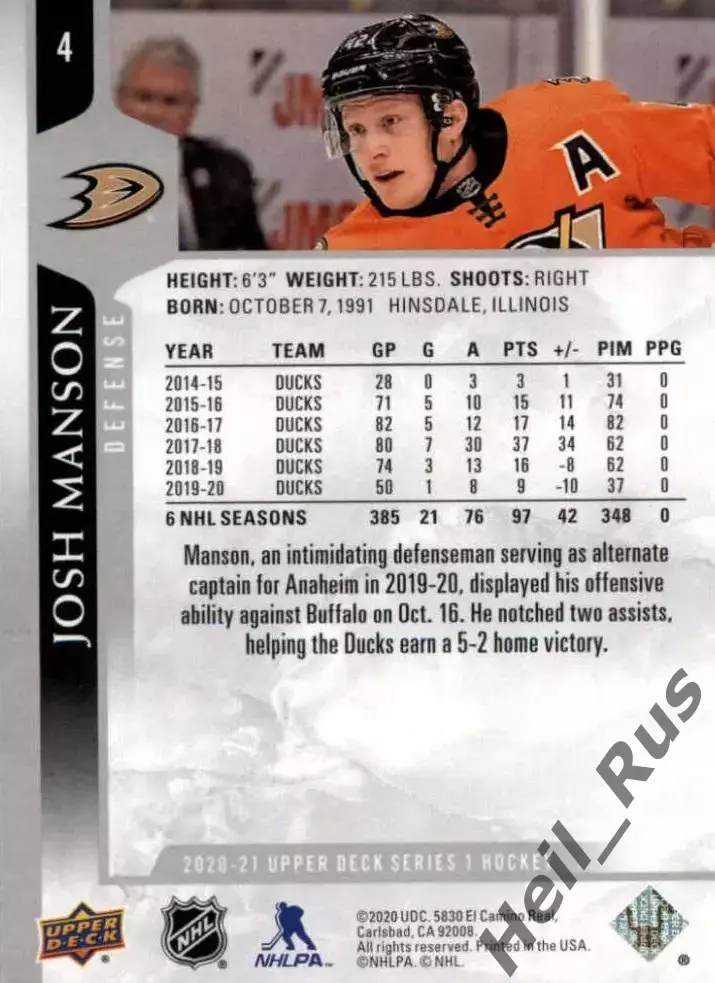 Хоккей. Карточка Josh Manson/Джош Мэнсон (Anaheim Ducks/Анахайм Дакс) НХЛ/NHL 1
