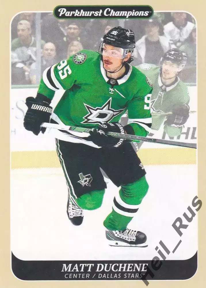Хоккей. Карточка Matt Duchene / Мэтт Дюшен (Dallas Stars/Даллас Старз) НХЛ/NHL
