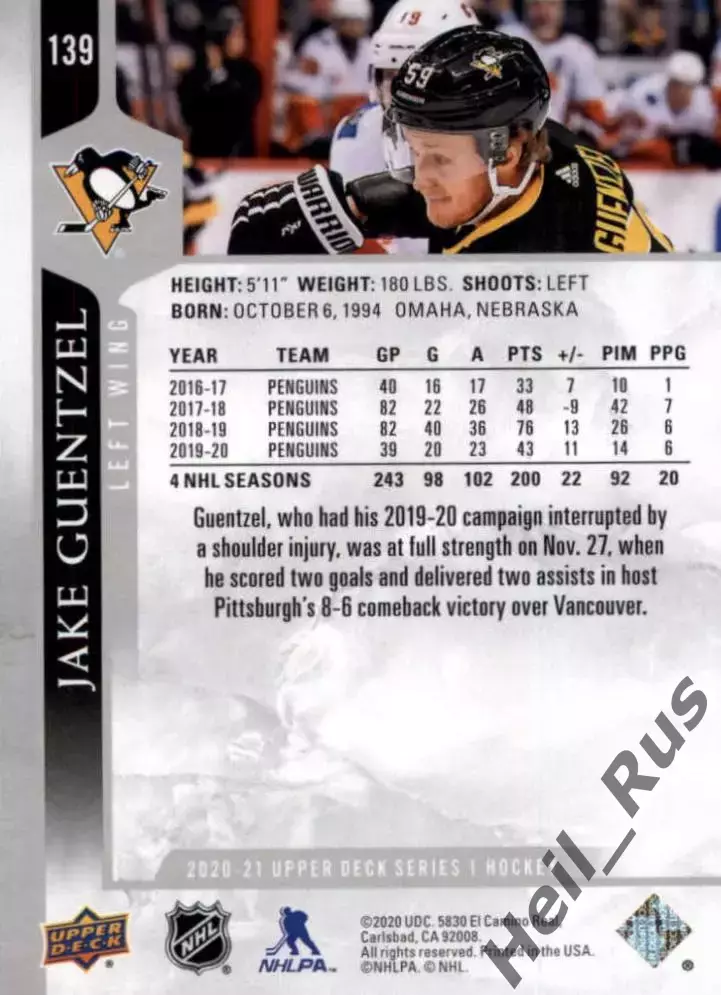 Карточка J. Guentzel/Джейк Генцел Pittsburgh Penguins/Питтсбург Пингвинз NHL/НХЛ 1
