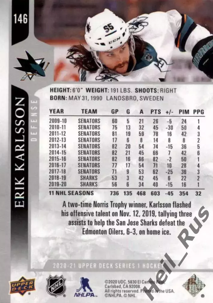 Карточка Erik Karlsson/Эрик Карлссон (San Jose Sharks / Сан-Хосе Шаркс) НХЛ/NHL 1