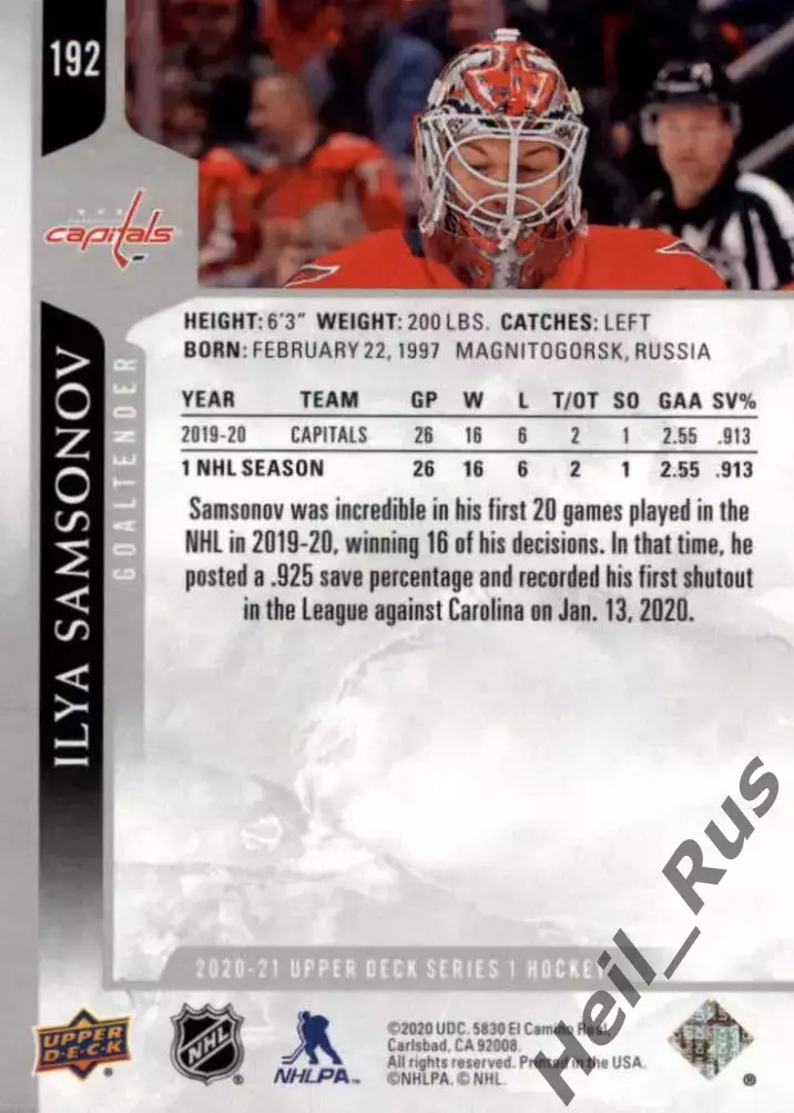 Карточка Илья Самсонов Вашингтон Кэпиталз/Металлург Магнитогорск/ХК Сочи НХЛ КХЛ 1