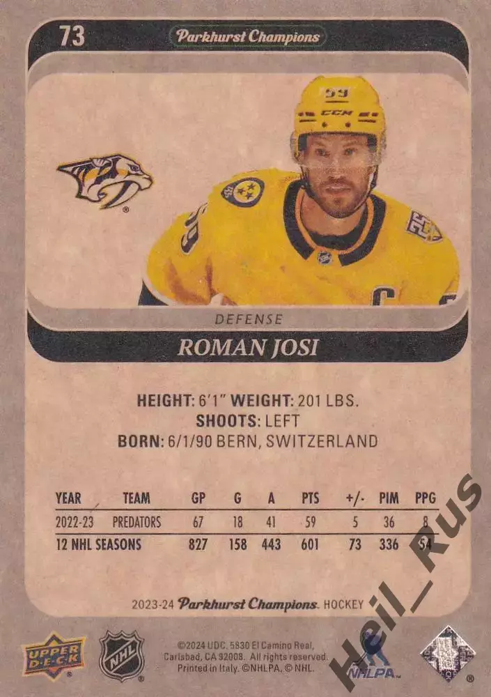 Карточка Roman Josi/Роман Йоси (Nashville Predators/Нэшвилл Предаторз) НХЛ / NHL 1