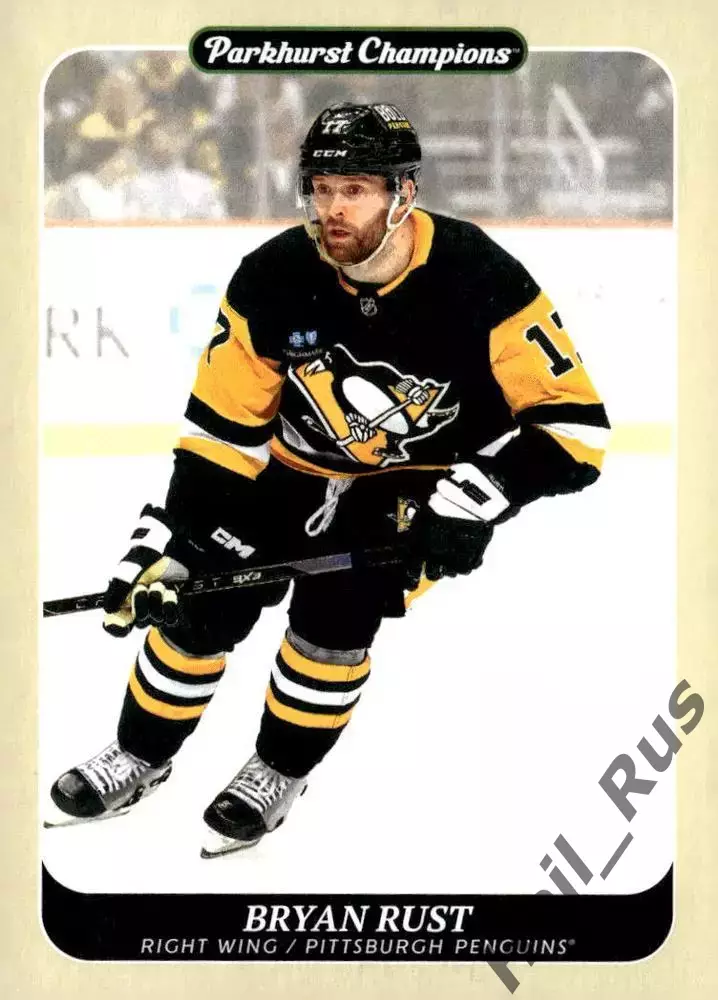 Карточка Bryan Rust/Брайан Раст (Pittsburgh Penguins/Питтсбург Пингвинз) НХЛ-NHL