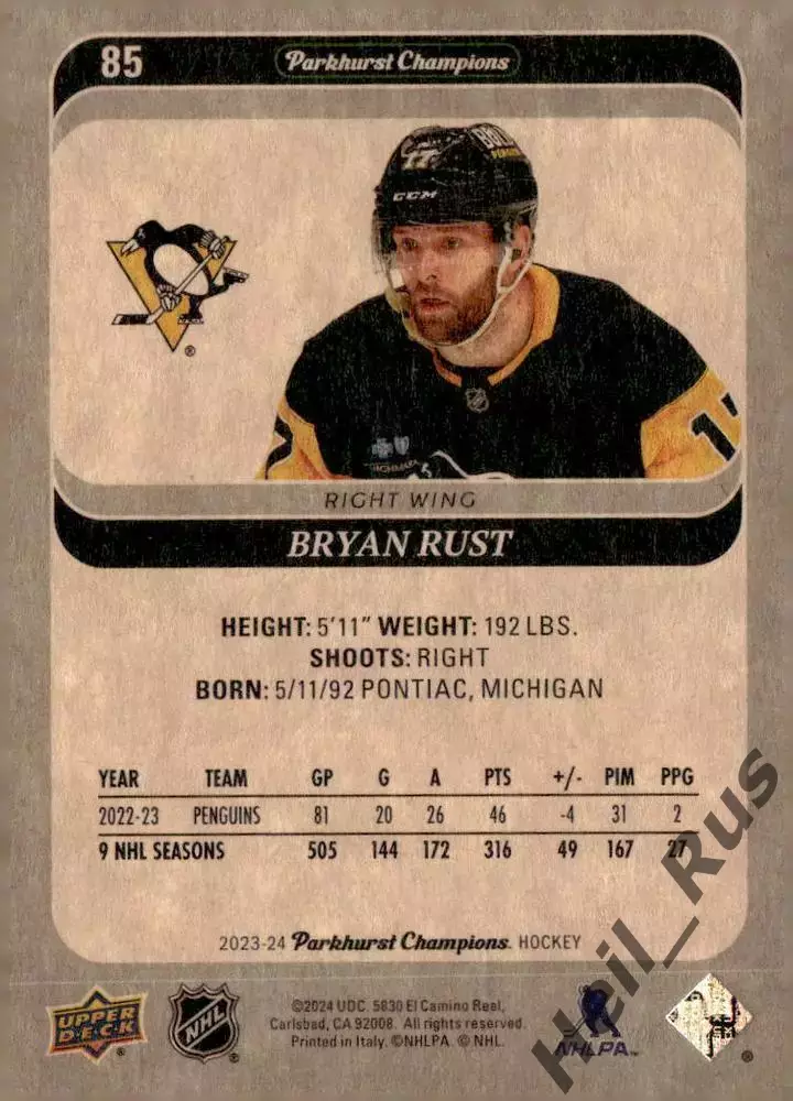 Карточка Bryan Rust/Брайан Раст (Pittsburgh Penguins/Питтсбург Пингвинз) НХЛ-NHL 1