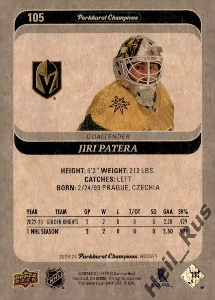 Карточка Jiri Patera/Иржи Патера Vegas Golden Knights/Вегас Голден Найтс НХЛ/NHL 1