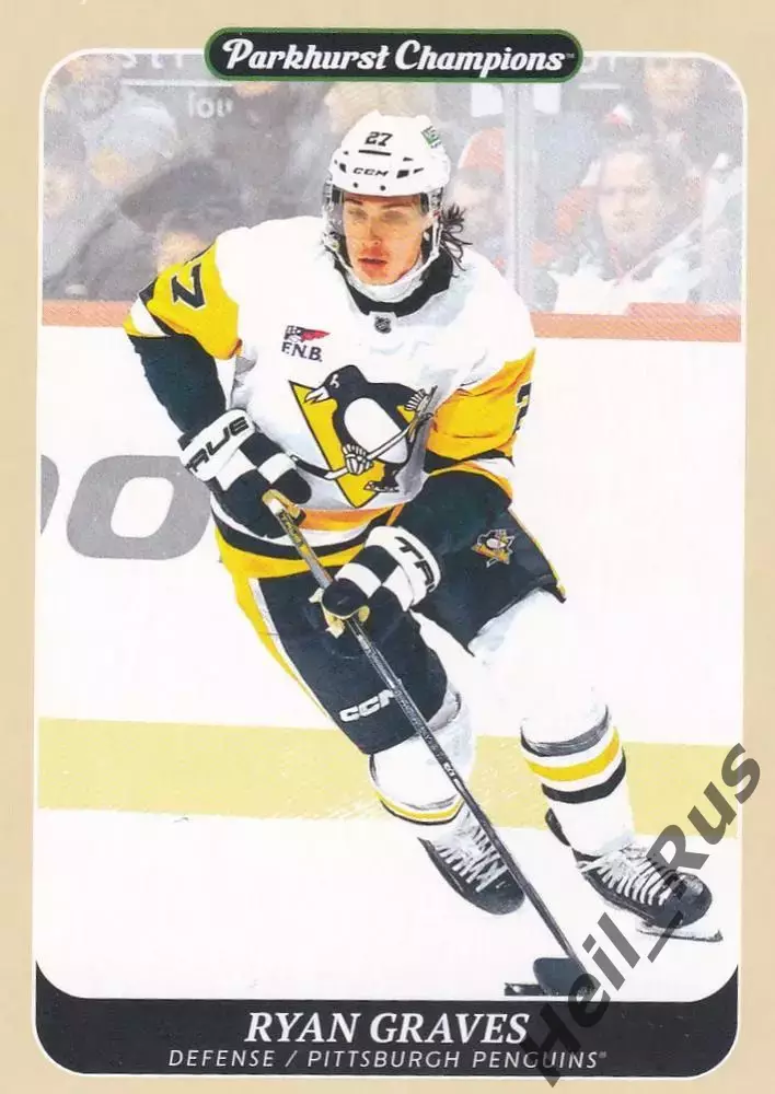 Карточка Ryan Graves/Райан Грейвс Pittsburgh Penguins/Питтсбург Пингвинз НХЛ/NHL