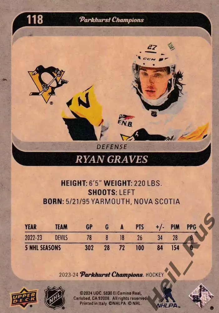 Карточка Ryan Graves/Райан Грейвс Pittsburgh Penguins/Питтсбург Пингвинз НХЛ/NHL 1
