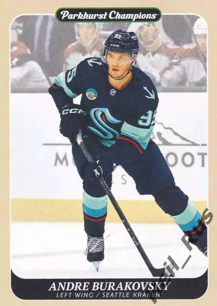 Карточка Andre Burakovsky/Андре Бураковски (Seattle Kraken/Сиэтл Кракен) NHL/НХЛ