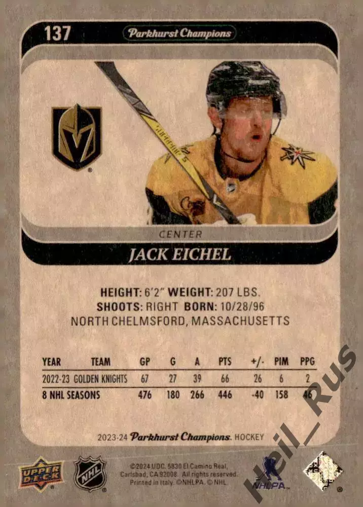 Хоккей. Карточка Jack Eichel/Джек Айкел (Vegas Golden Knights / Вегас) НХЛ / NHL 1