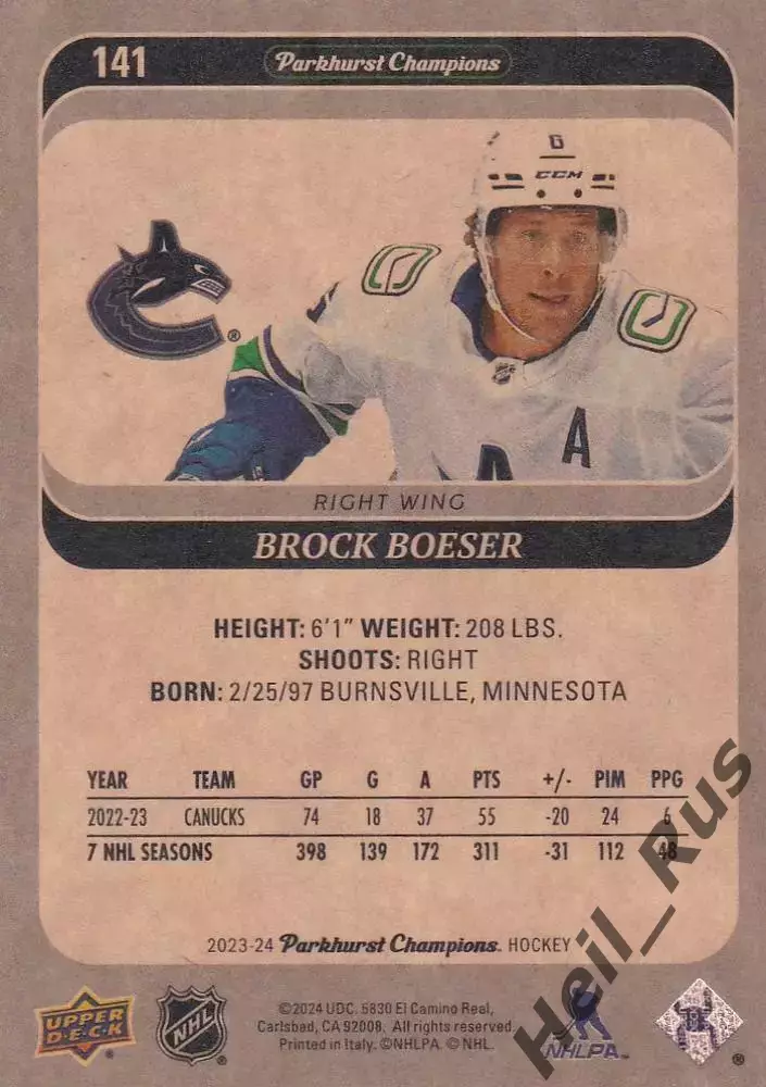 Карточка Brock Boeser / Брок Бесер (Vancouver Canucks / Ванкувер Кэнакс) НХЛ/NHL 1