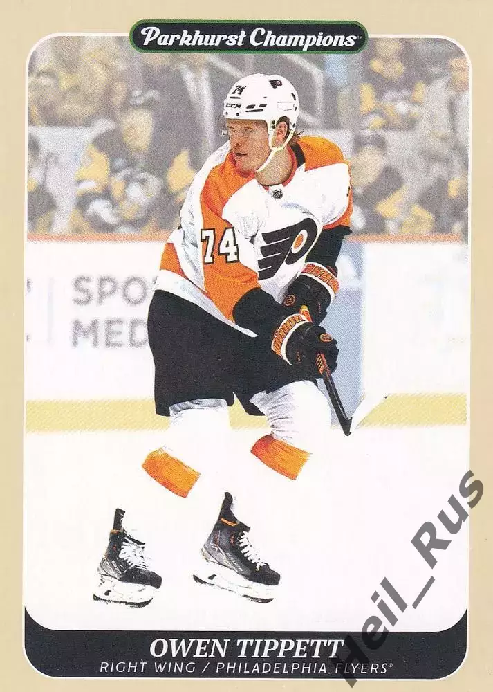 Карточка Owen Tippett/Оуэн Типпетт (Philadelphia Flyers / Филадельфия) НХЛ/NHL