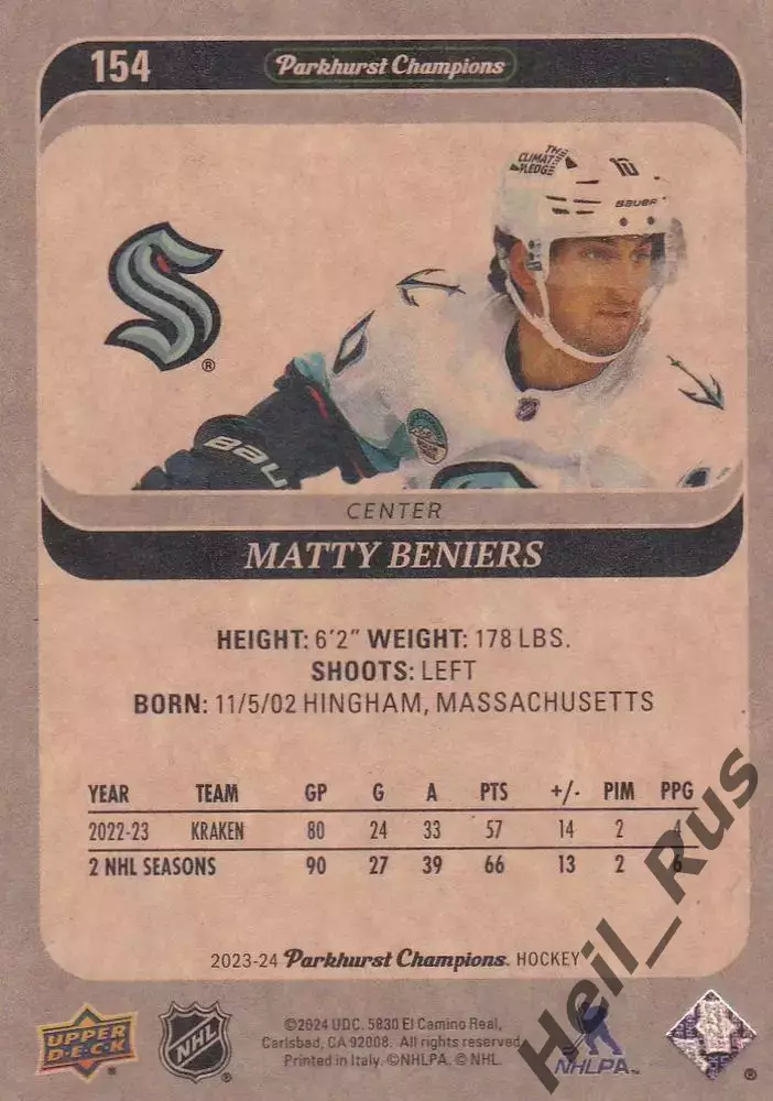Хоккей Карточка Matty Beniers/Мэтти Бенирс (Seattle Kraken/Сиэтл Кракен) НХЛ-NHL 1
