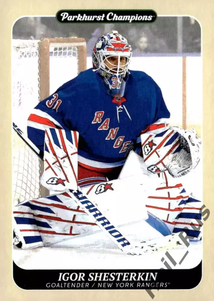 Карточка Игорь Шестеркин New York Rangers/Нью Йорк Рейнджерс/Спартак/СКА НХЛ КХЛ