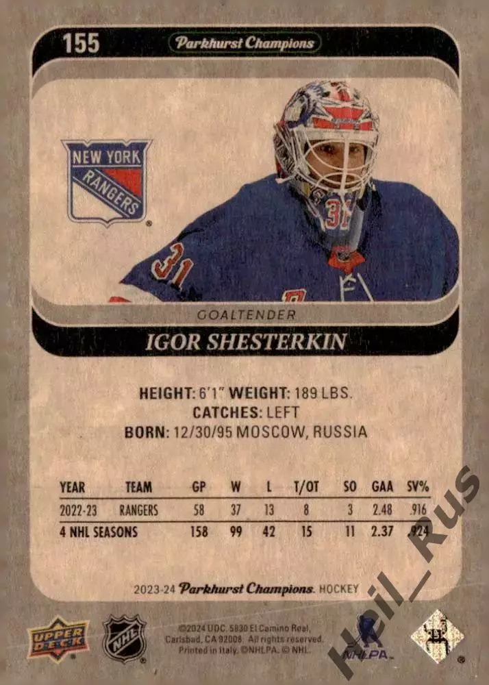 Карточка Игорь Шестеркин New York Rangers/Нью Йорк Рейнджерс/Спартак/СКА НХЛ КХЛ 1