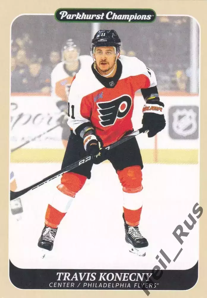 Карточка Konecny/Трэвис Конекни Philadelphia Flyers/Филадельфия Флайерз, НХЛ-NHL