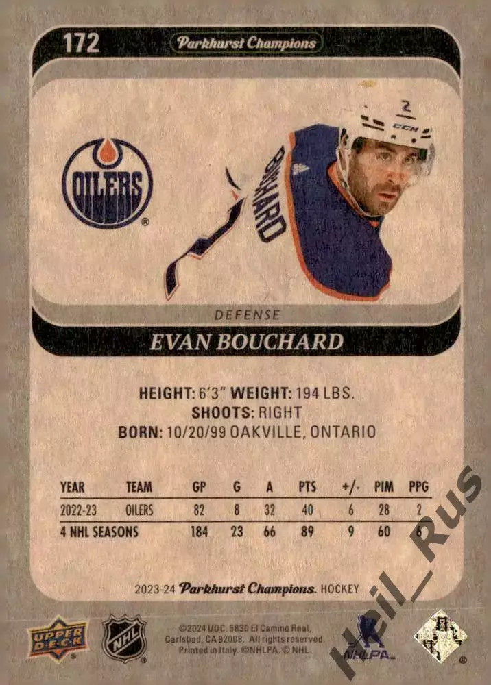Хоккей Карточка Evan Bouchard/Эван Бушар Edmonton Oilers/Эдмонтон Ойлерз НХЛ-NHL 1