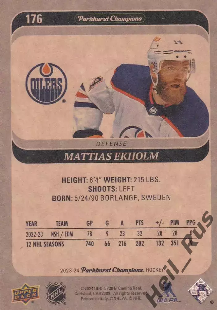 Карточка Mattias Ekholm/Маттиас Экхольм Edmonton Oilers/Эдмонтон Ойлерз НХЛ/NHL 1