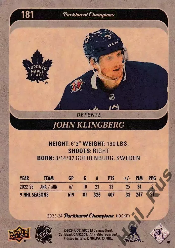 Хоккей Карточка John Klingberg/Йон Клингберг Toronto Maple Leafs/Торонто НХЛ/NHL 1