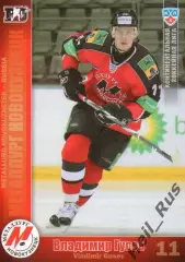 Хоккей. Карточка Владимир Гусев (Металлург Новокузнецк) КХЛ сезон 2010/11 SeReal