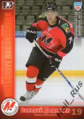 Хоккей Карточка Валерий Дыдыкин (Металлург Новокузнецк) КХЛ сезон 2010/11 SeReal