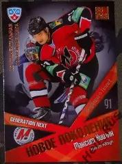 Хоккей. Карточка Максим Кицын (Металлург Новокузнецк) КХЛ/KHL 2011/12 SeReal