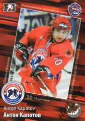 Карточка Антон Капотов (Кузнецкие Медведи Новокузнецк) МХЛ/КХЛ Кубок Вызова 2011
