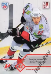 Хоккей Карточка Захар Арзамасцев (Металлург Новокузнецк КХЛ сезон 2012/13 SeReal
