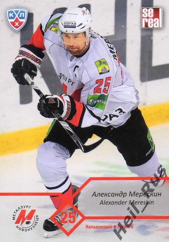 Хоккей. Карточка Александр Мерескин (Металлург Новокузнецк) КХЛ 2012/13 SeReal