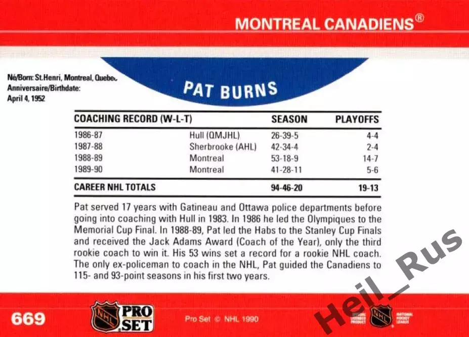 Карточка тренер P. Burns/Пэт Бернс Montreal Canadiens/Монреаль Канадиенс НХЛ/NHL 1