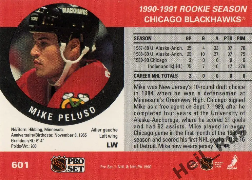 Хоккей. Карточка Mike Peluso / Майк Пелузо (Chicago Blackhawks / Чикаго) НХЛ/NHL 1