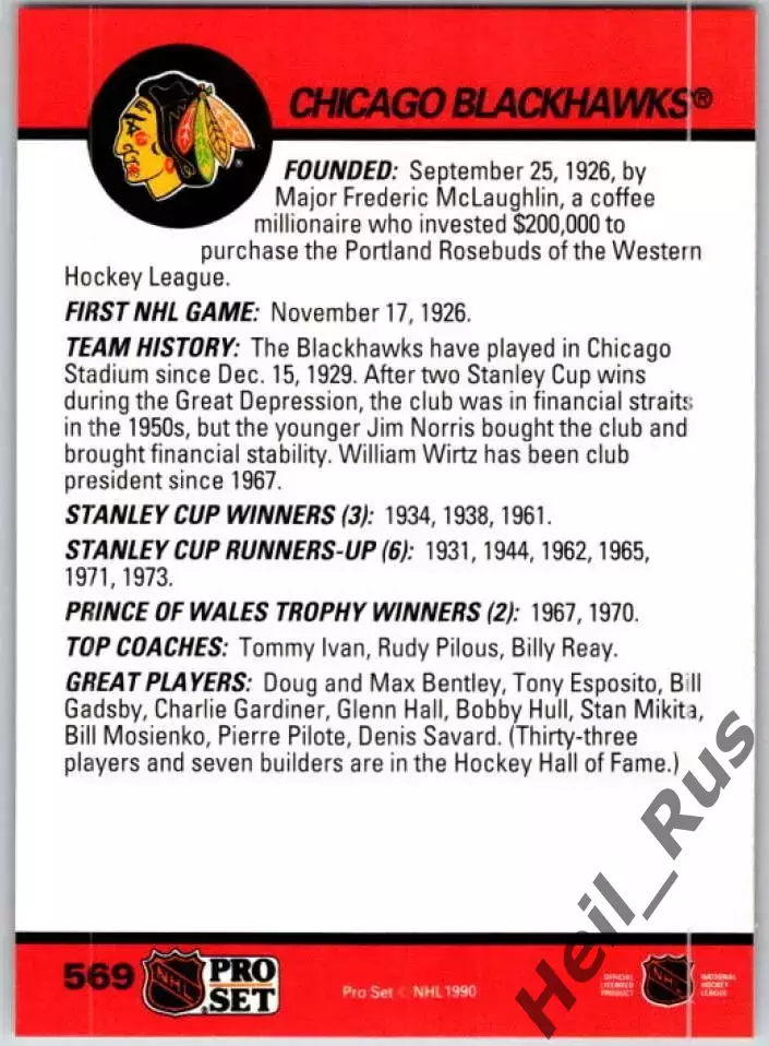 Хоккей. Карточка Логотип/Эмблема Chicago Blackhawks/Чикаго Блэкхокс НХЛ/NHL 1