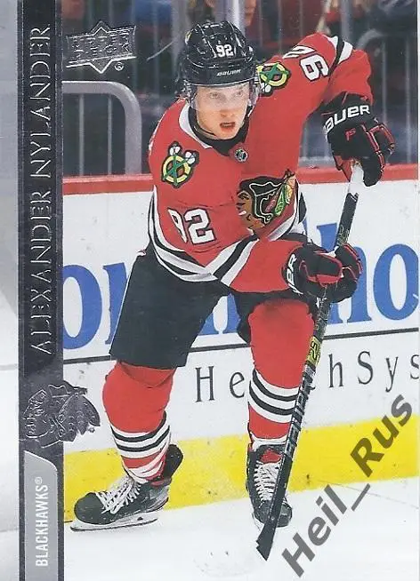 Хоккей. Карточка Nylander/Александер Нюландер Chicago Blackhawks/Чикаго НХЛ/NHL