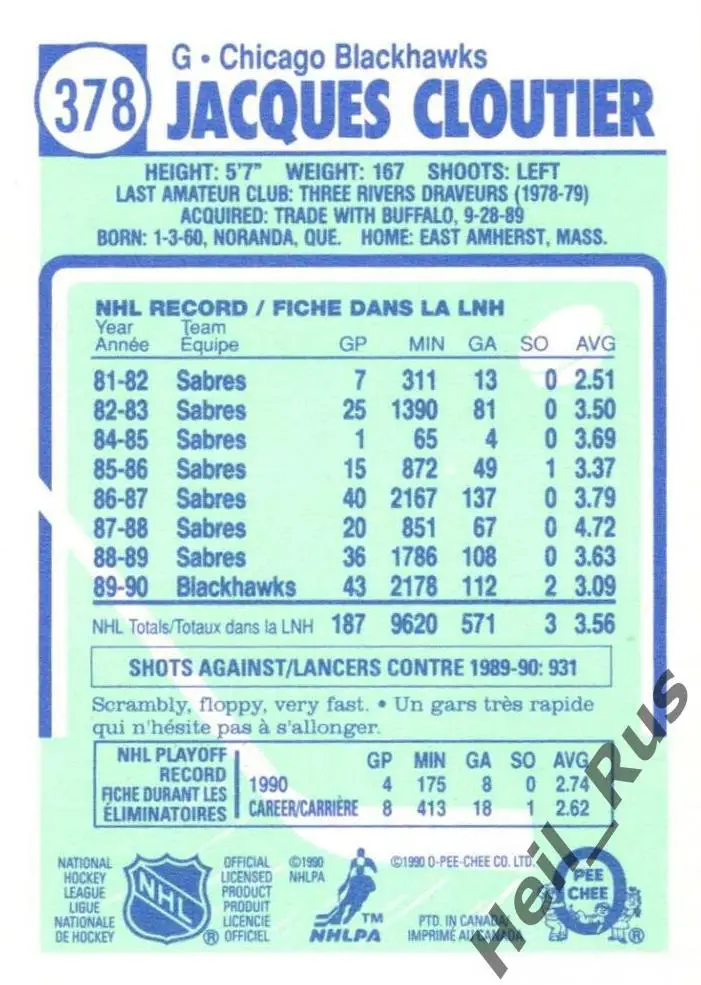 Карточка Жак Клутье Chicago Blackhawks/Чикаго Блэкхокс/Авангард Омск НХЛ/NHL/КХЛ 1