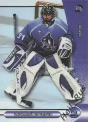 Хоккей. Карточка Виталий Еремеев (Динамо Москва), Чемпионат России 2006-07, КХЛ