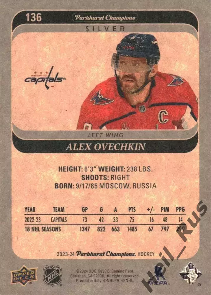 Хоккей. Карточка Александр Овечкин Вашингтон Кэпиталз/Динамо Москва NHL/НХЛ/КХЛ 1