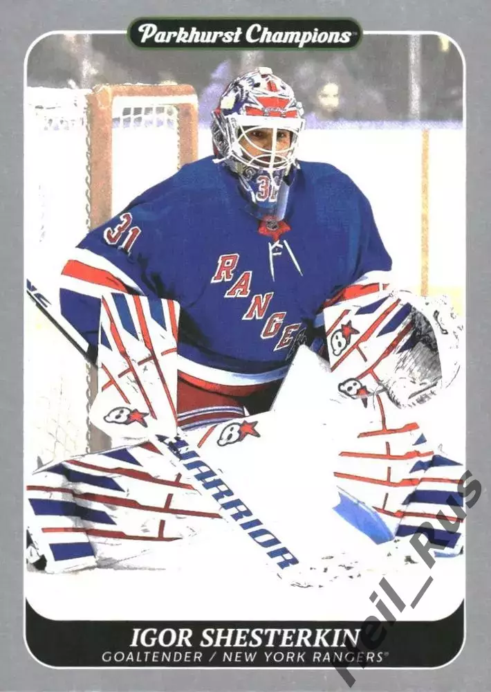 Карточка Игорь Шестеркин New York Rangers/Нью Йорк Рейнджерс/Спартак/СКА НХЛ КХЛ