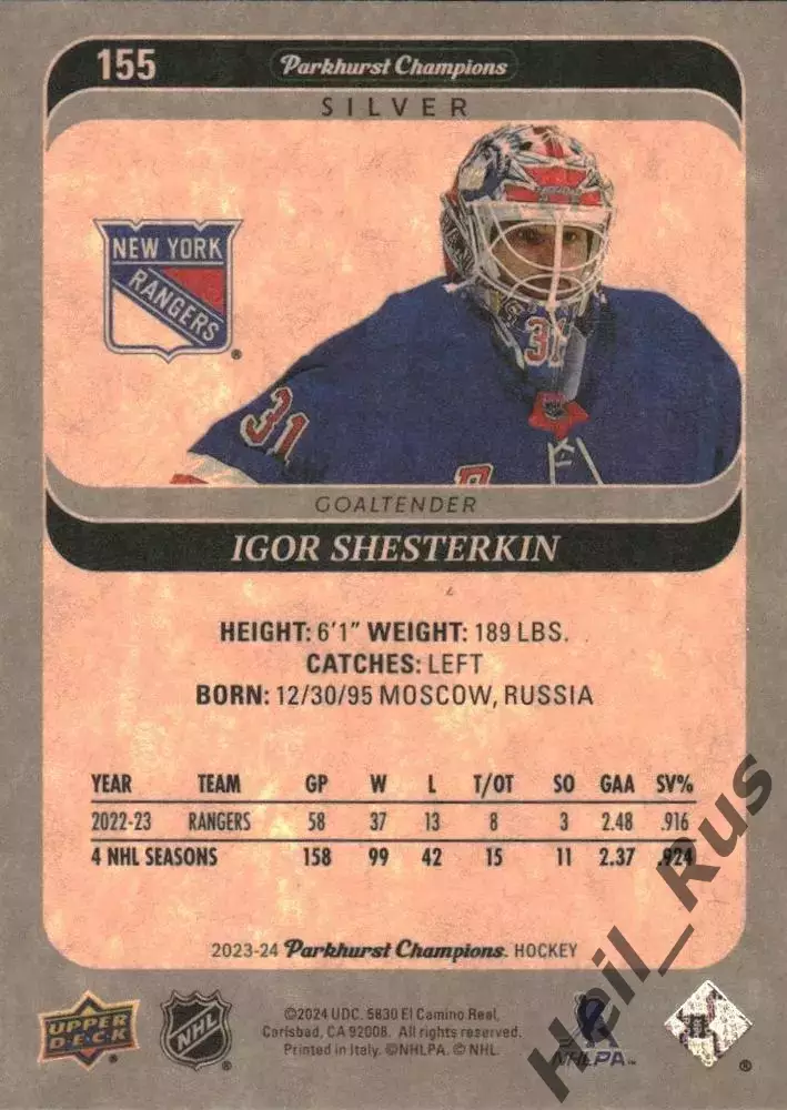 Карточка Игорь Шестеркин New York Rangers/Нью Йорк Рейнджерс/Спартак/СКА НХЛ КХЛ 1