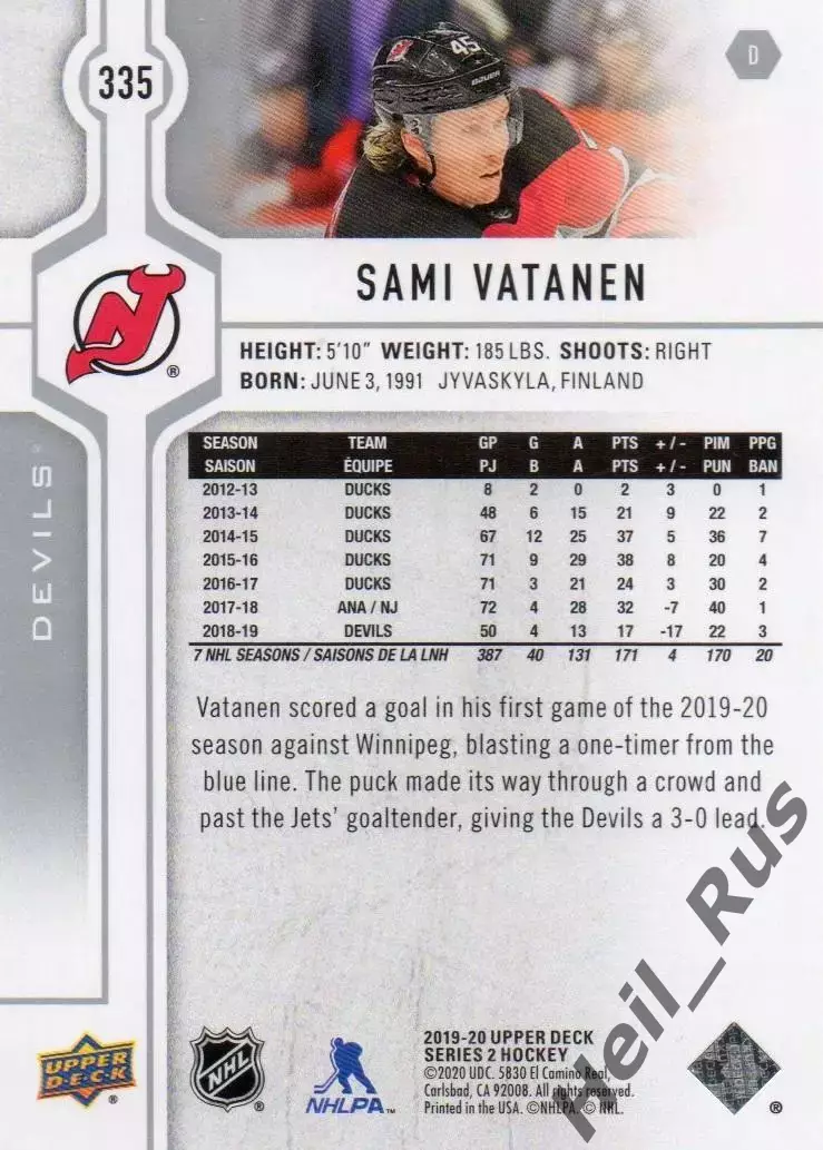 Карточка Sami Vatanen/Сами Ватанен (New Jersey Devils/Нью-Джерси Девилз) НХЛ/NHL 1